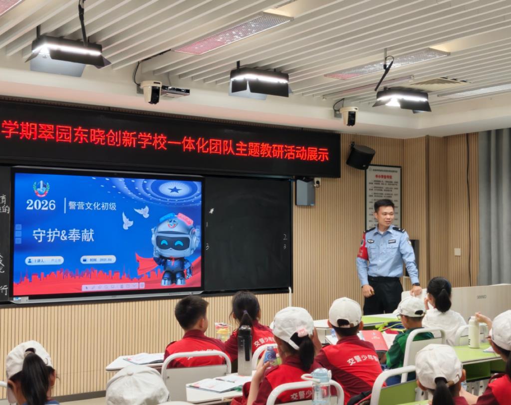 少警必修课活动