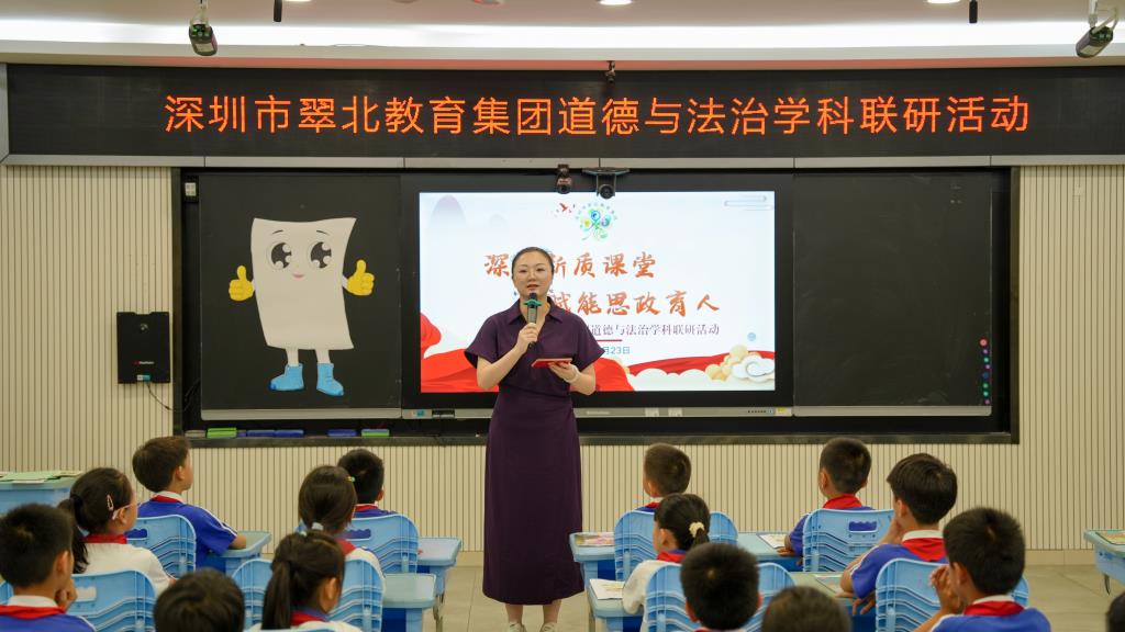 翠北教育集团道法学科教研活动圆满举办
