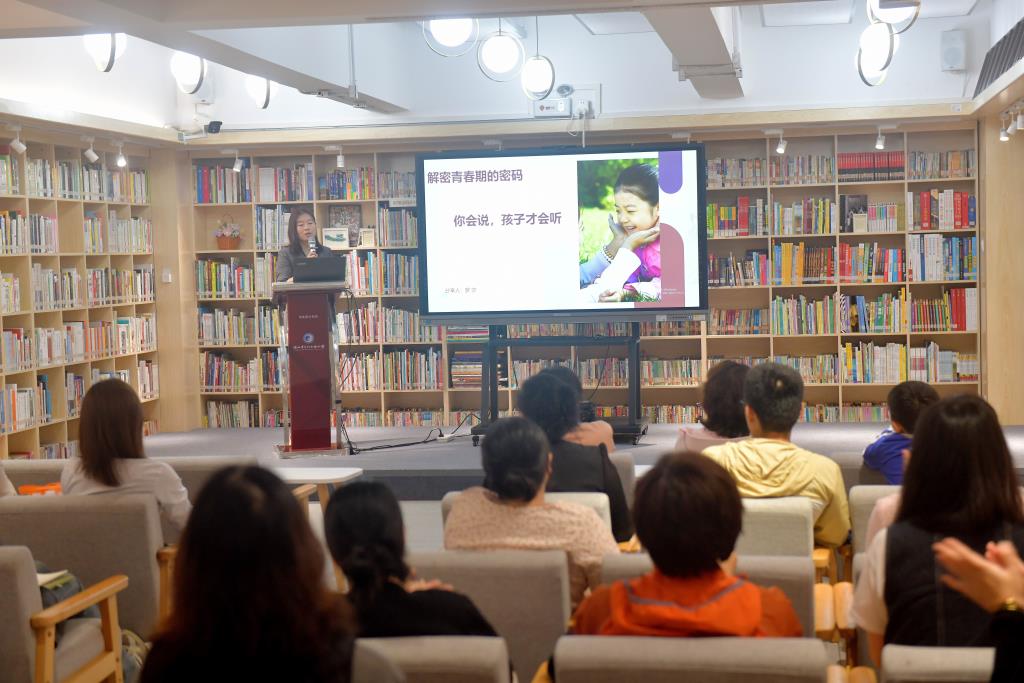 家长讲座