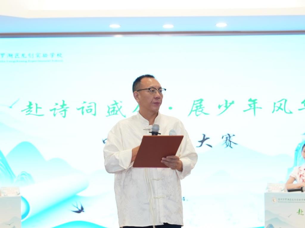 深圳市罗湖区龙创实验学校举办2026春季诗词大会