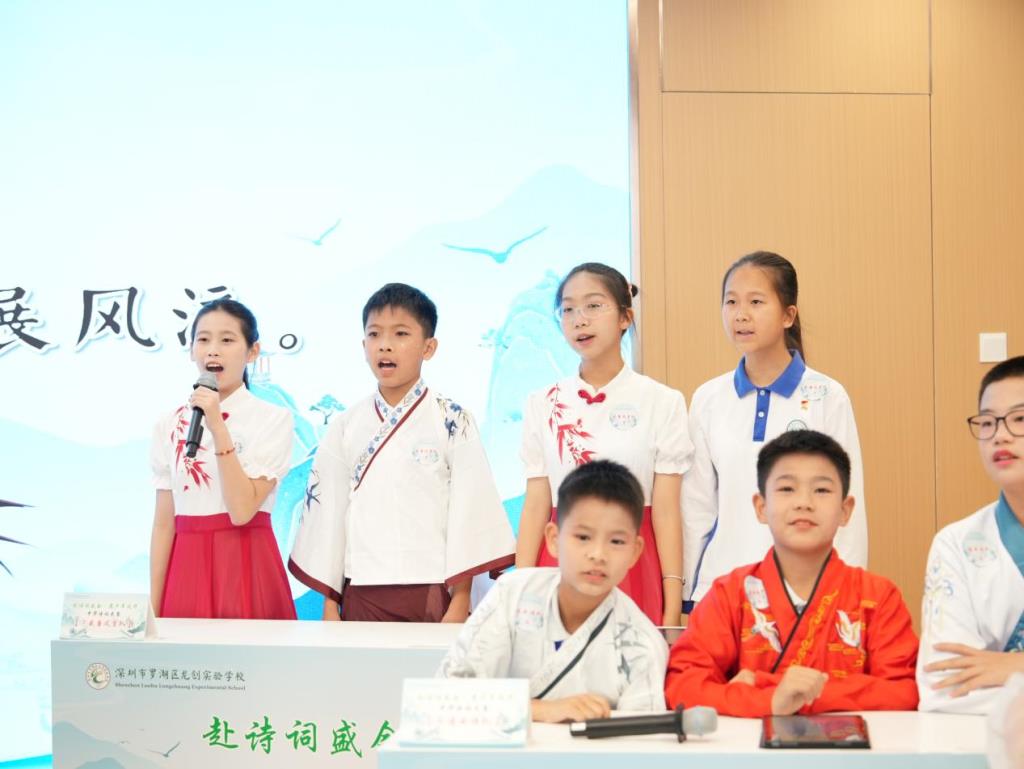 深圳市罗湖区龙创实验学校举办2026春季诗词大会