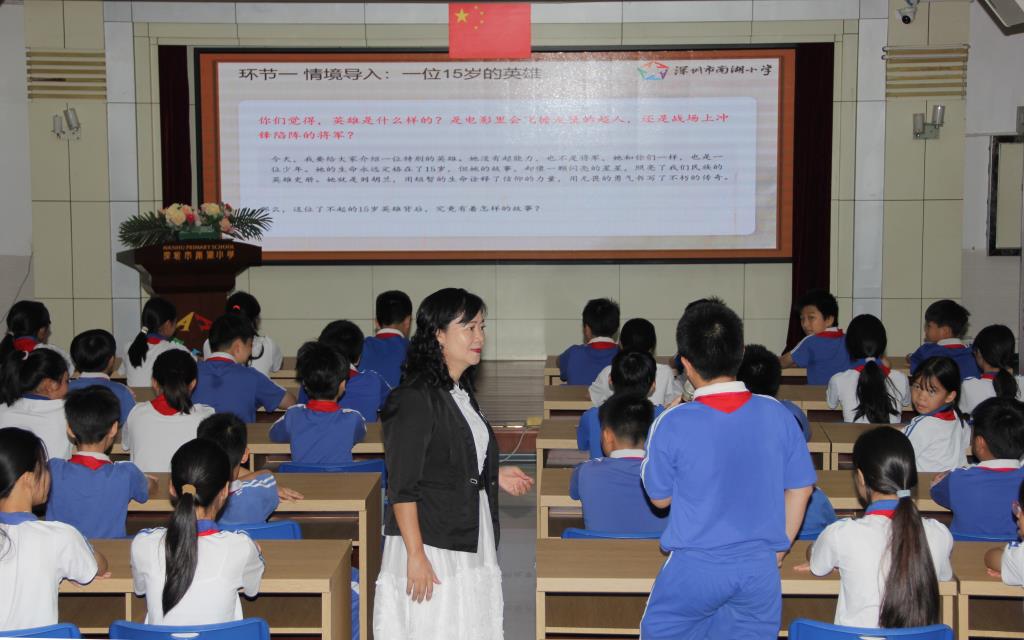 南湖小学开展校长课堂学习刘胡兰事迹