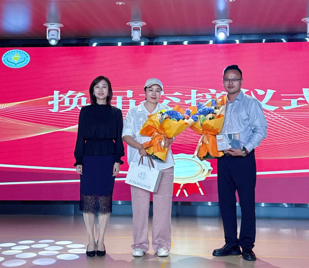 翠园文锦中学家委会换届暨年度表彰大会圆满落幕