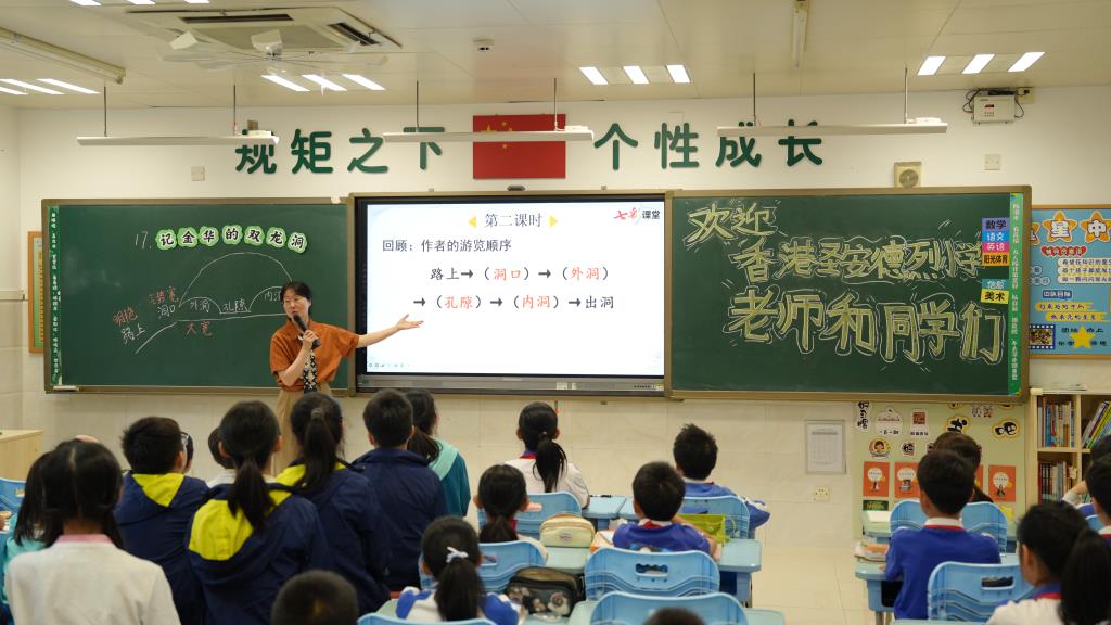 同堂共学语文