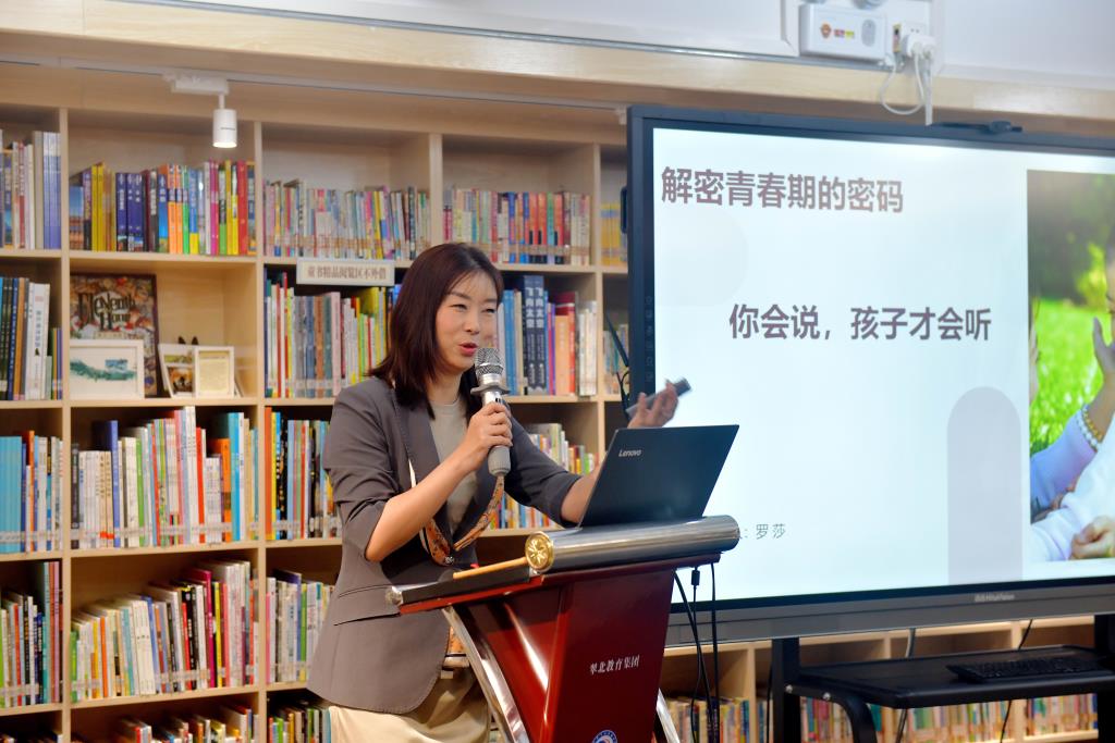 罗校长主讲