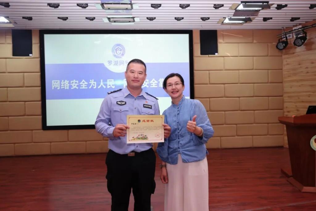 网络安全讲座