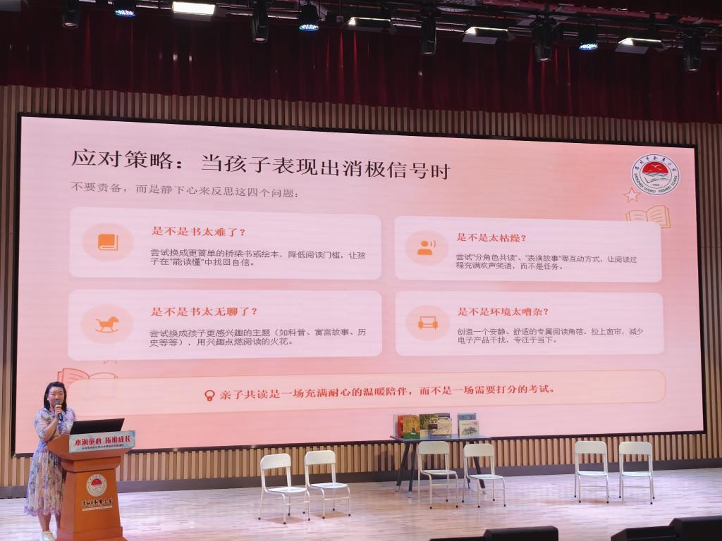 深圳市水库小学举行第四期“立人讲堂”活动