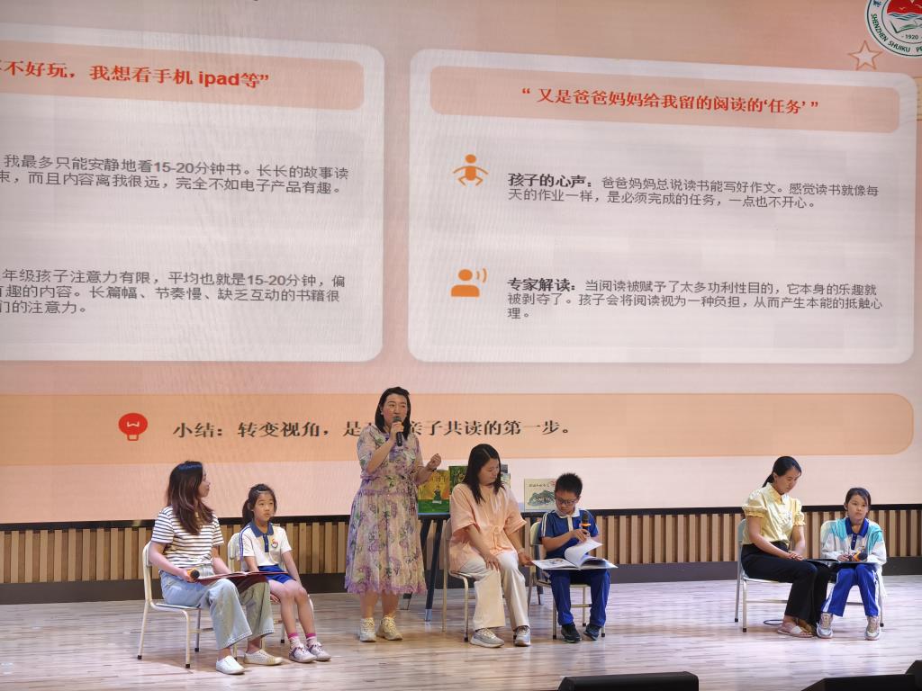 深圳市水库小学举行第四期“立人讲堂”活动