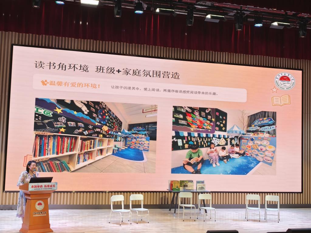 深圳市水库小学举行第四期“立人讲堂”活动