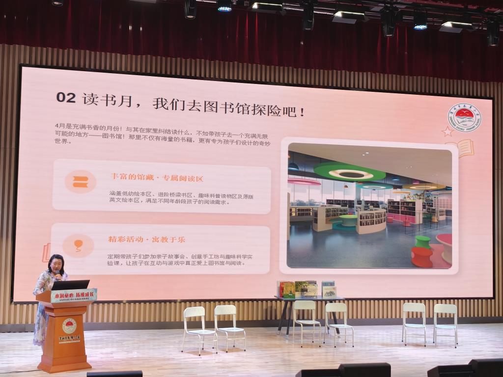 深圳市水库小学举行第四期“立人讲堂”活动
