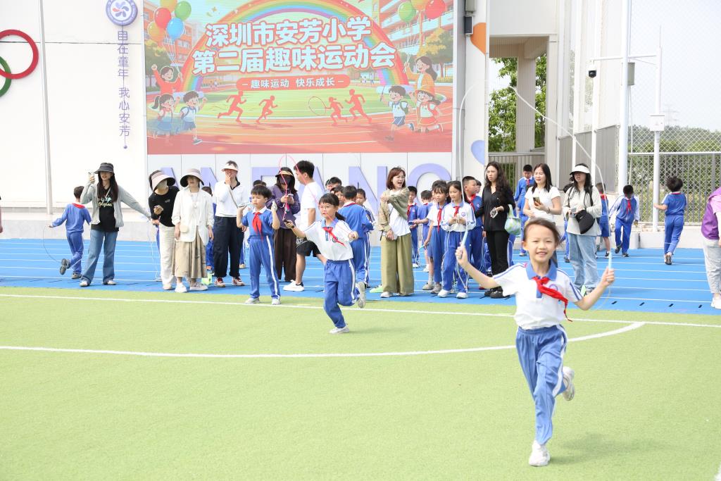 深圳市莲南教育集团安芳小学成功举办第二届春季体育节
