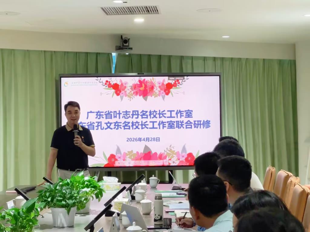 孔文东书记作专题报告