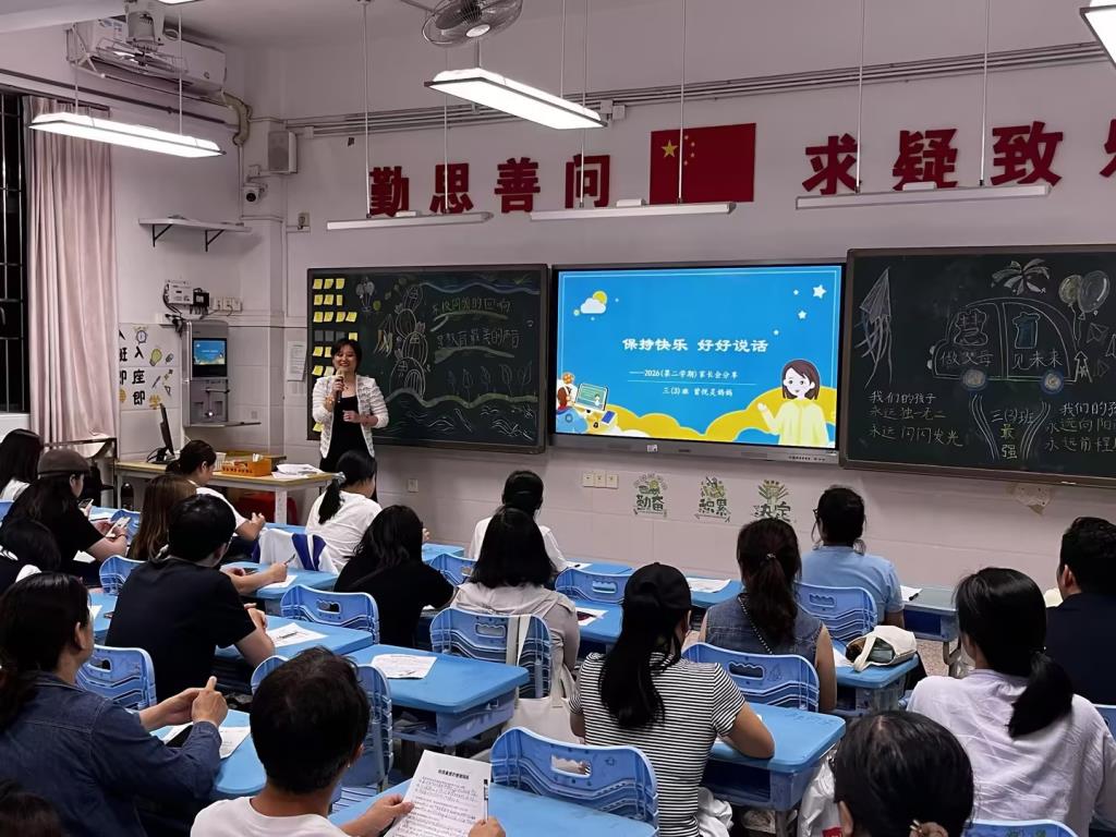 聚力家校共育 共绘幸福向西