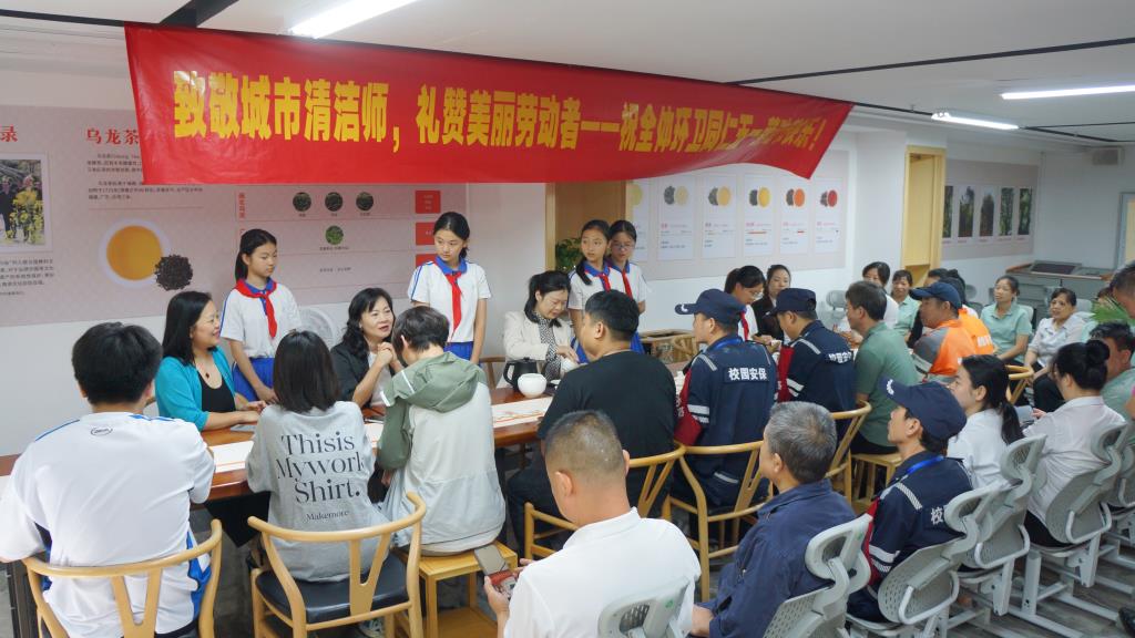以茶为礼，致敬校园最美劳动者