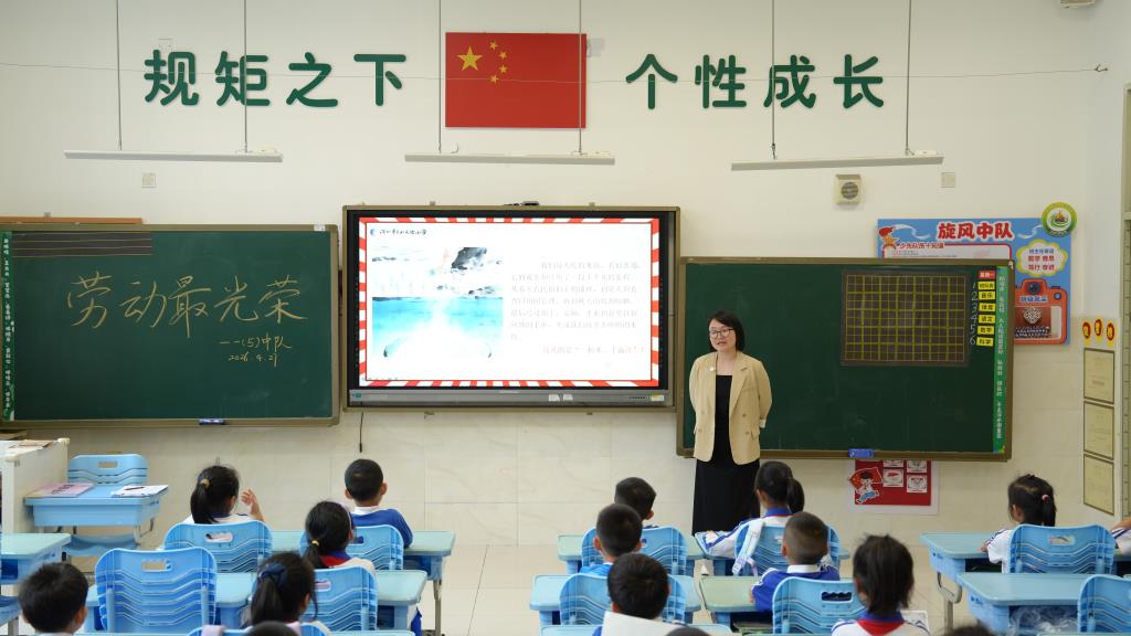 深圳市翠北实验小学第9周劳动教育主题班会
