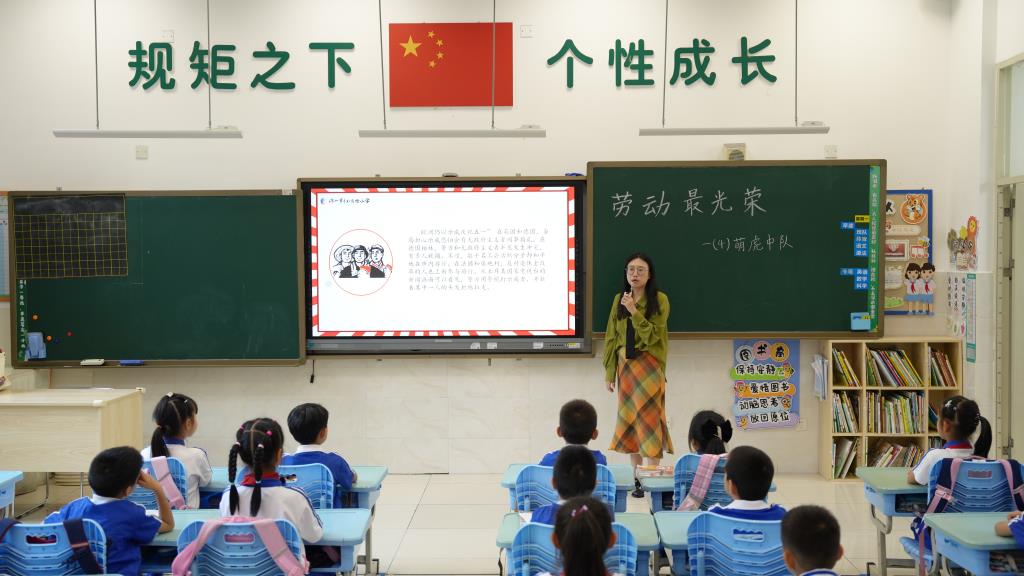 深圳市翠北实验小学第9周劳动教育主题班会