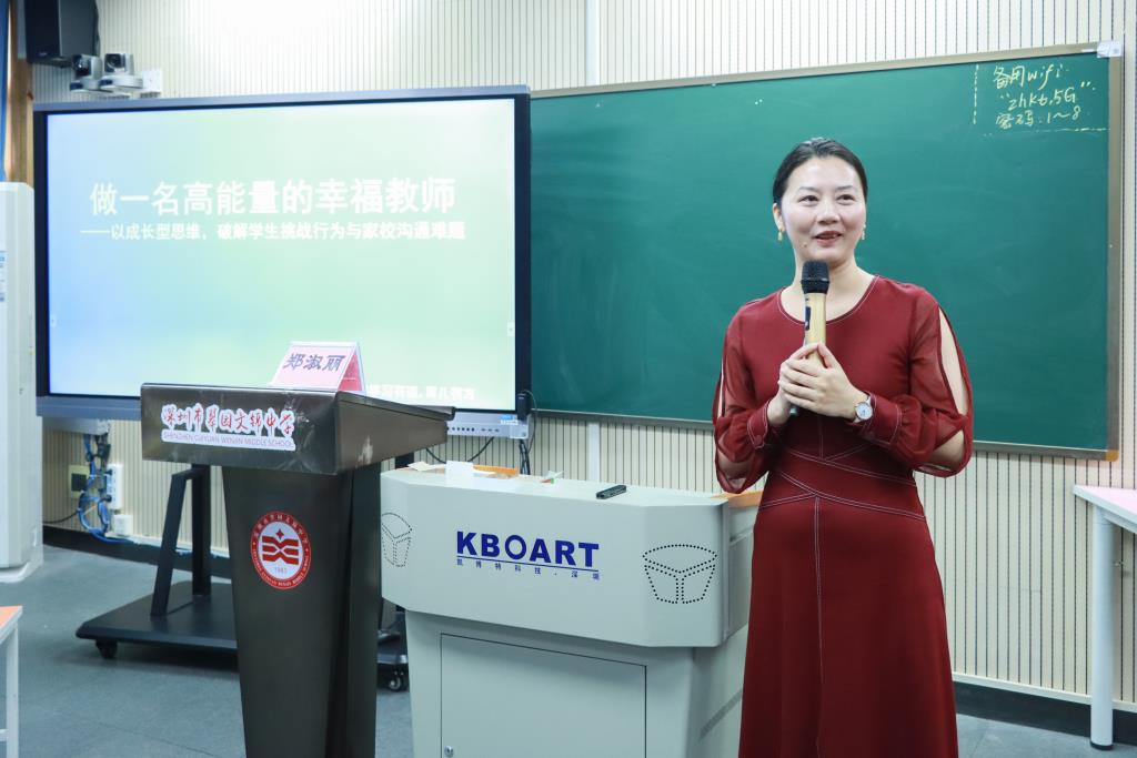 翠园文锦中学新锐班主任正面教育专项培训正式开班
