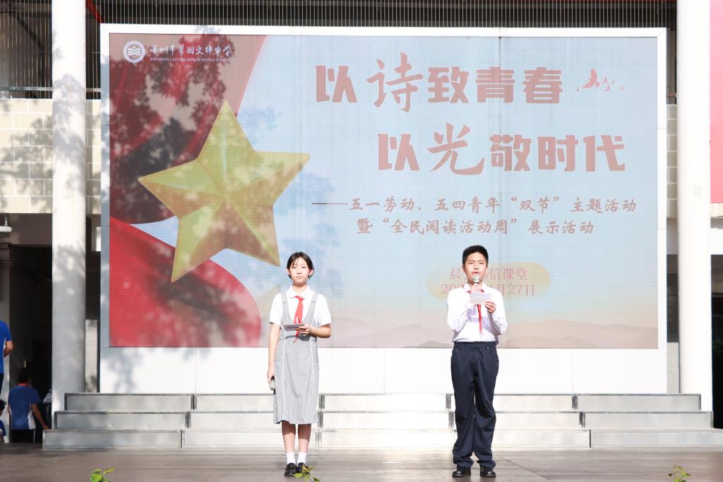五一劳动、五四青年“双节”主题活动