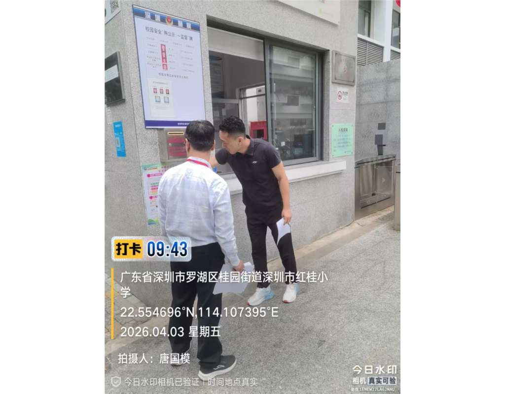 现场查看
