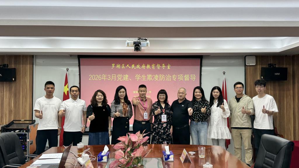 督导赋能明方向 砥砺前行促提升
