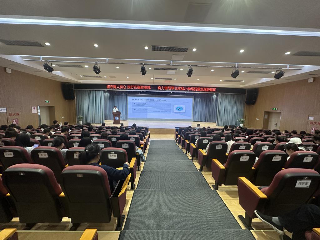 张文晋书记为全体教师开展教育收费整治专题培训