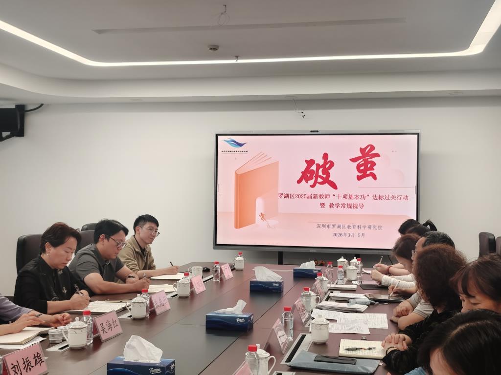 水库小学圆满开展新教师“破茧”教研展示活动