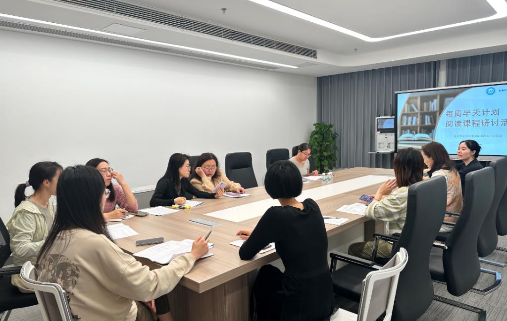 “每周半天计划”阅读课程研讨暨吴海红名师工作室阅读研讨活动