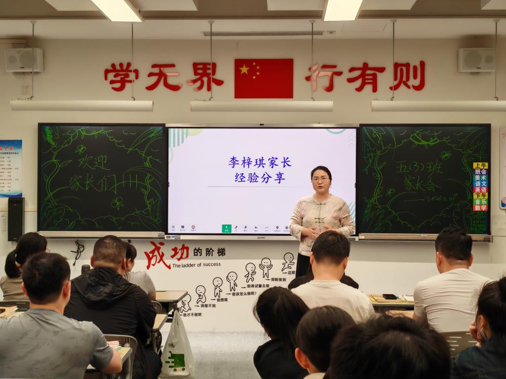 “幸福+”家长学堂第三期开讲啦