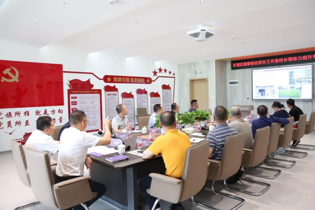 深圳市莲南教育集团安芳小学承办罗湖区黄黎明名校长工作室学习会