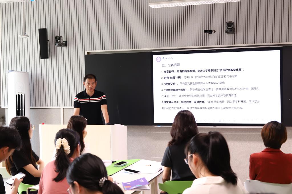 智能体制作培训暨第五届“安芳杯”青年教师基本功大赛启动仪式