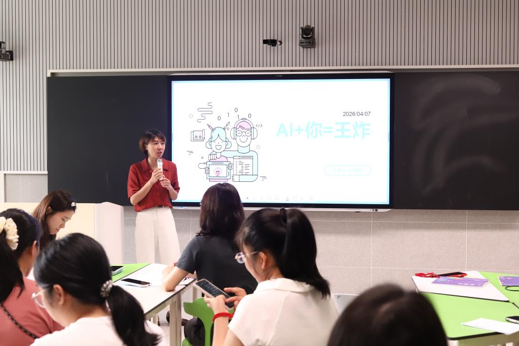 智能体制作培训暨第五届“安芳杯”青年教师基本功大赛启动仪式