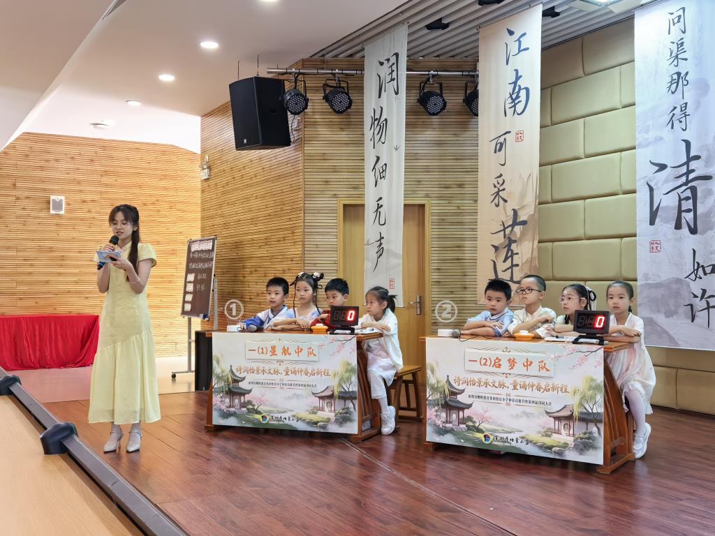 诗词大会