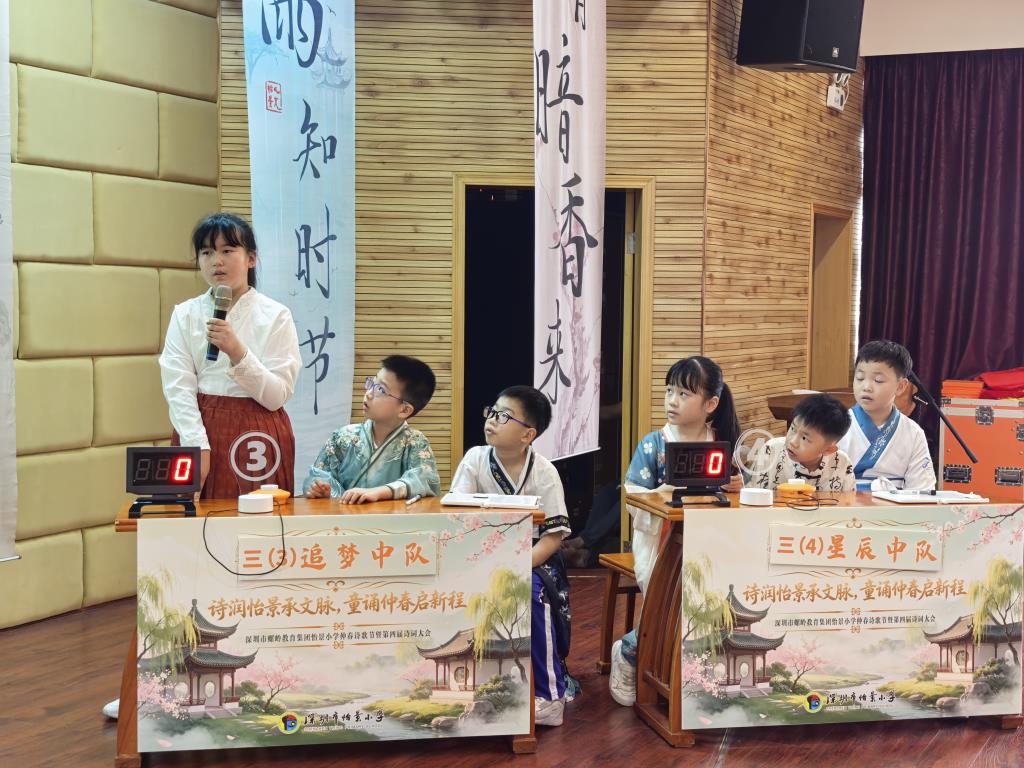诗词大会