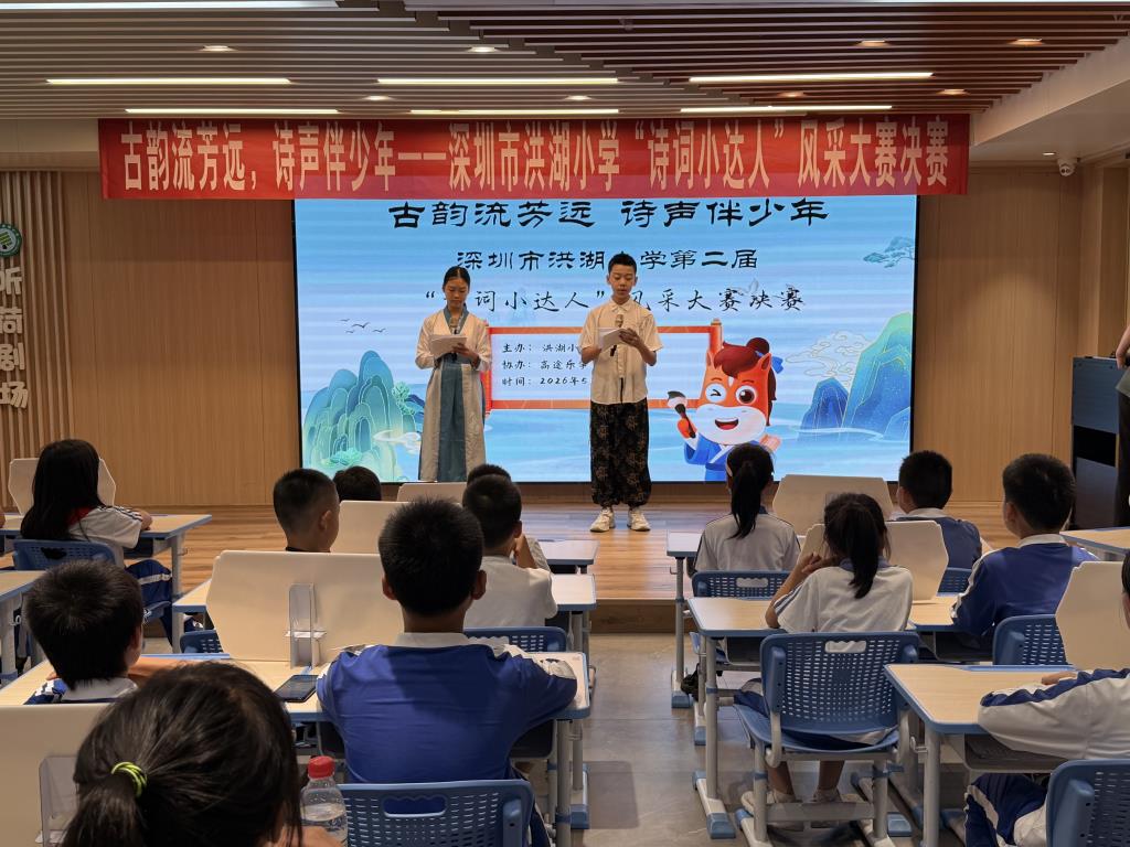 古韵流芳远·诗声伴少年
