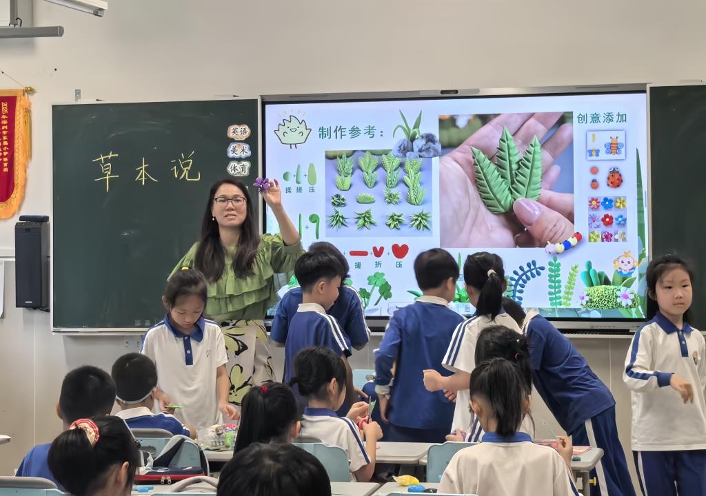 美术教师彭雪玉执教《草本说》