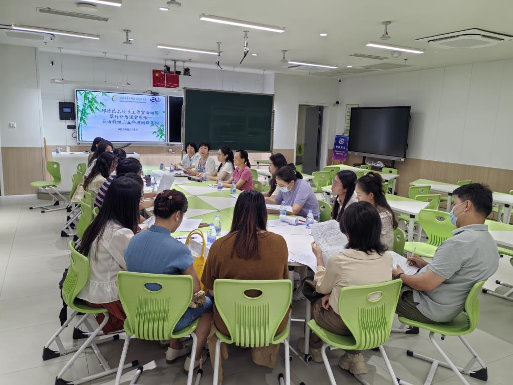 全体英语教师及外校英语教师代表评课研讨中