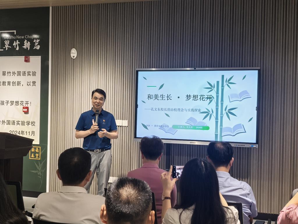 孔文东书记作经验分享