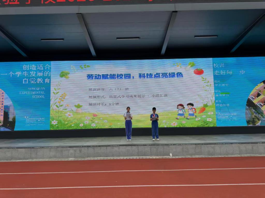 松泉承办2026年罗湖区中小学劳动教育主题活动启动仪式