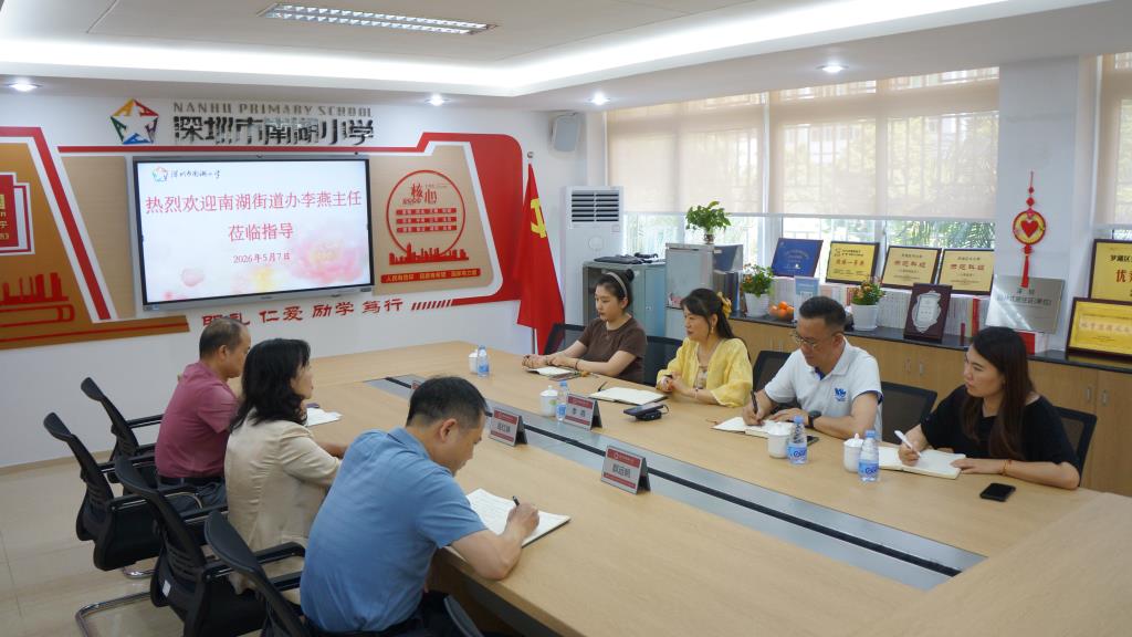 街道学校联动 同心守护深港儿童成长
