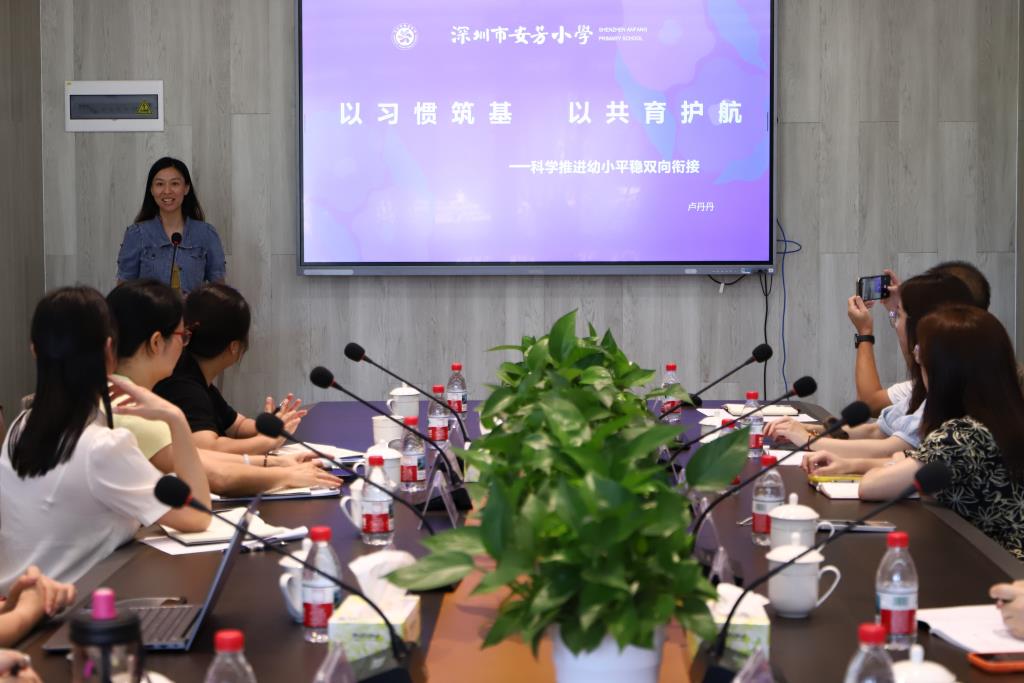 深圳莲南教育集团安芳小学与安馨幼儿园开展幼小衔接联合教研活动