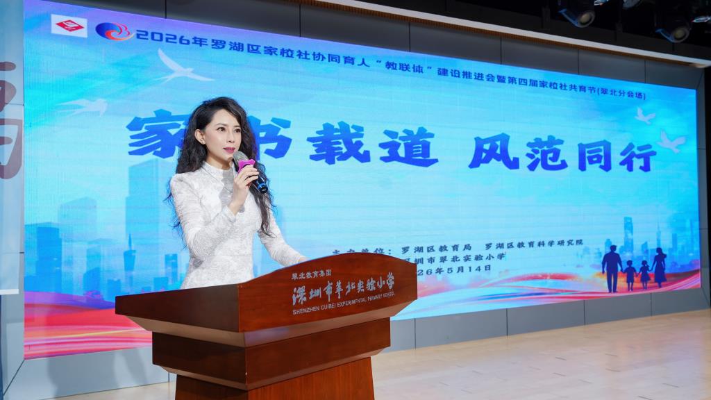 金艺红副校长主持