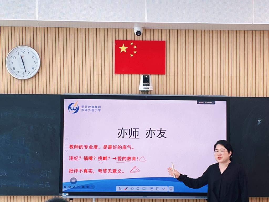 罗湖外语小学举行优秀班主任工作经验分享会