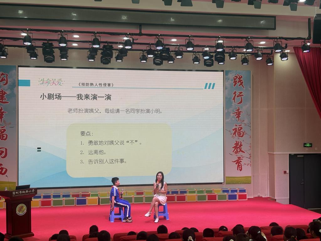 幸福向西，向阳生长——守护成长不留隐秘角落