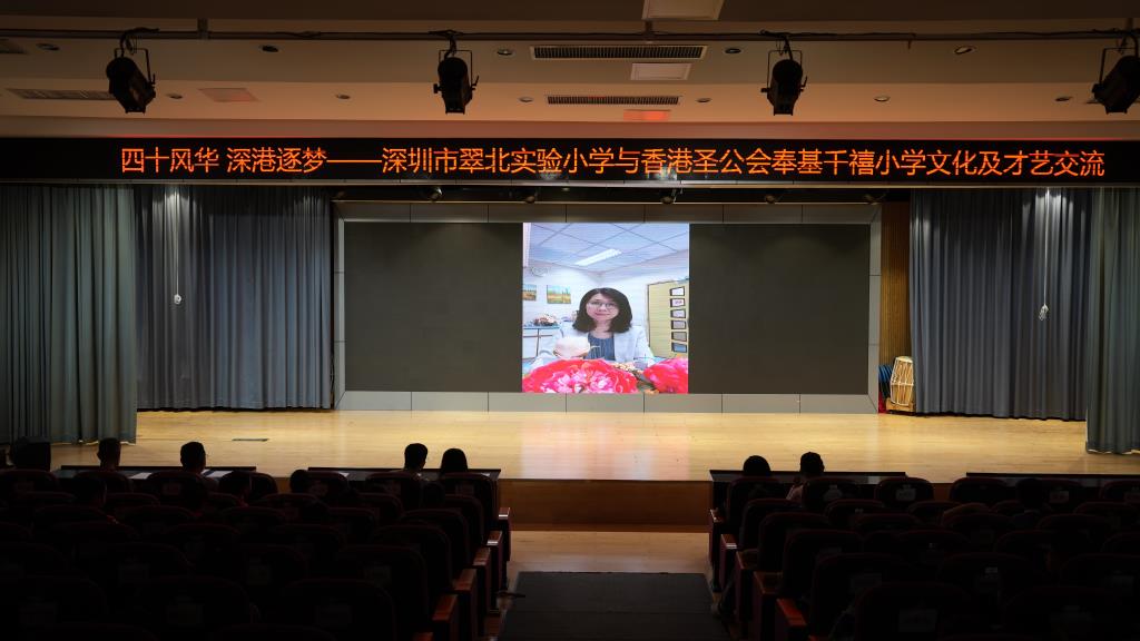 香港圣公会奉基千禧小学林校长致辞