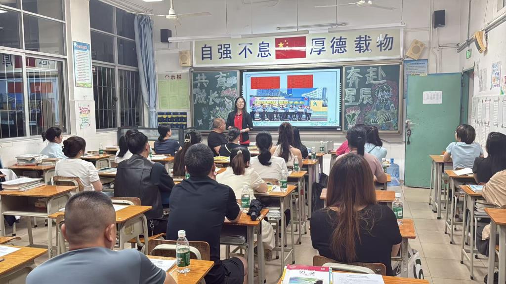 家长会2
