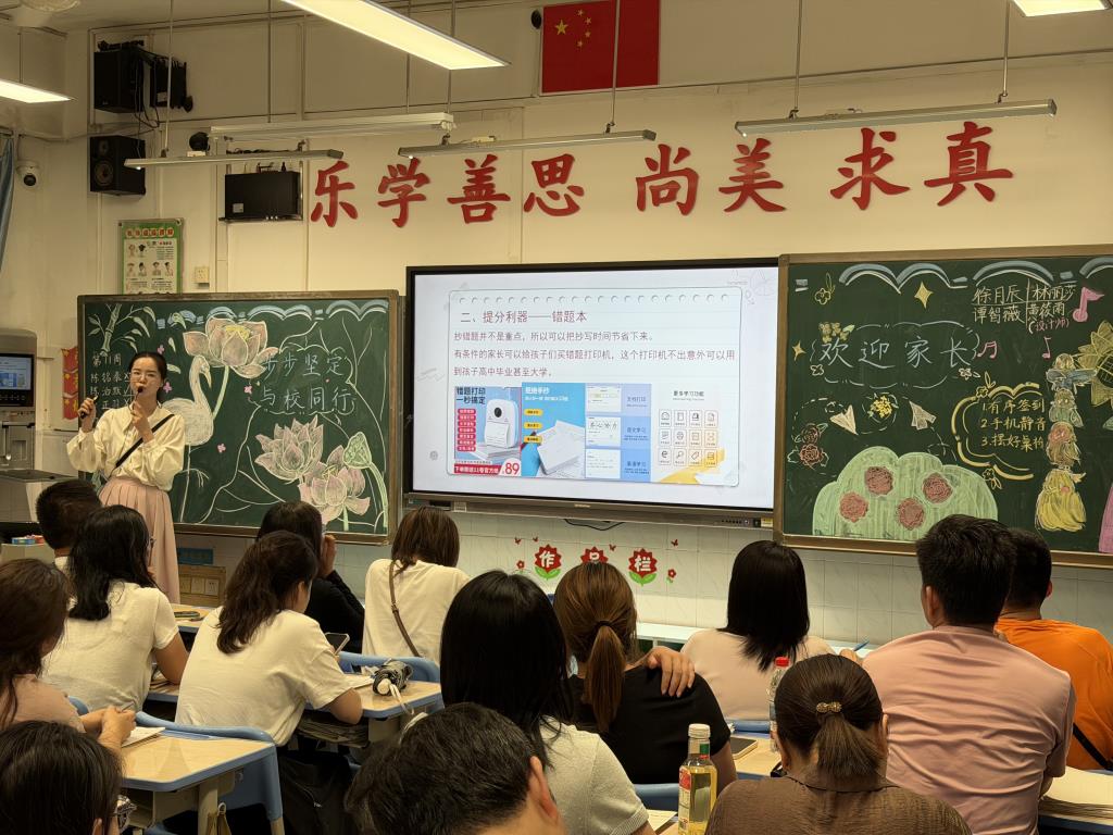 春风有信，家校同行