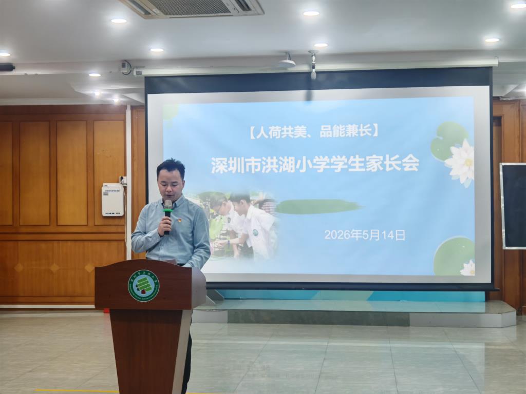春风有信，家校同行