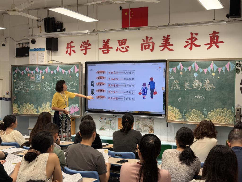 春风有信，家校同行