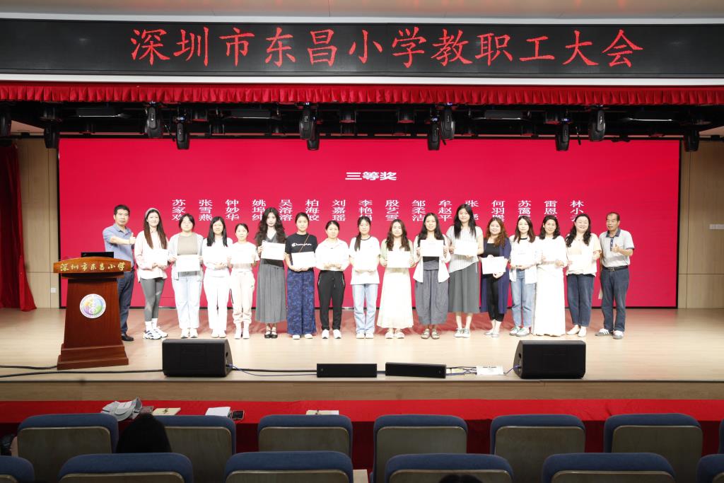 “鼎昌杯”获奖老师合影