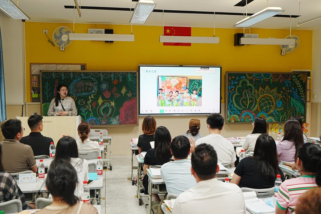 小学部2025—2026学年第二学期家长会